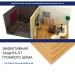 Хвойная изоляция Мастер 10 мм ПРО 1200х600х10 мм (7,2м2) купить в Саратове