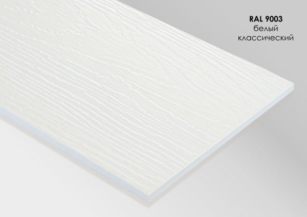 Фиброцементный сайдинг Fibra Plank Белый классический / RAL 9003 купить в Саратове