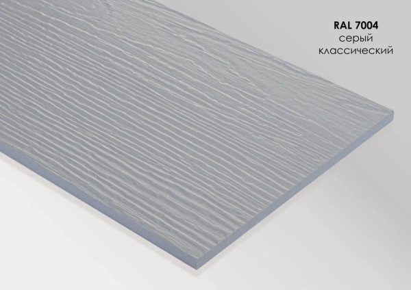 Фиброцементный сайдинг Fibra Plank Серый классический / RAL 7004 купить в Саратове