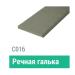 Сайдинг Мирко 7,5 гладкий С016 купить в Саратове