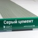 Сайдинг Мирко 7,5 под дерево С017 купить в Саратове