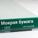 Сайдинг Мирко 7,5 под дерево С022 купить в Саратове