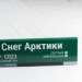 Сайдинг Мирко 7,5 под дерево С023 купить в Саратове